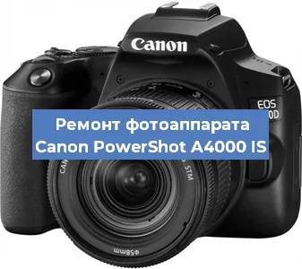 Замена матрицы на фотоаппарате Canon PowerShot A4000 IS в Тюмени